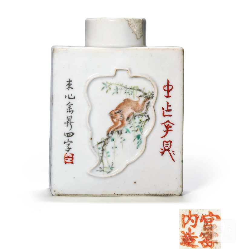 清晚期 浅绛彩马上封侯纹茶叶罐